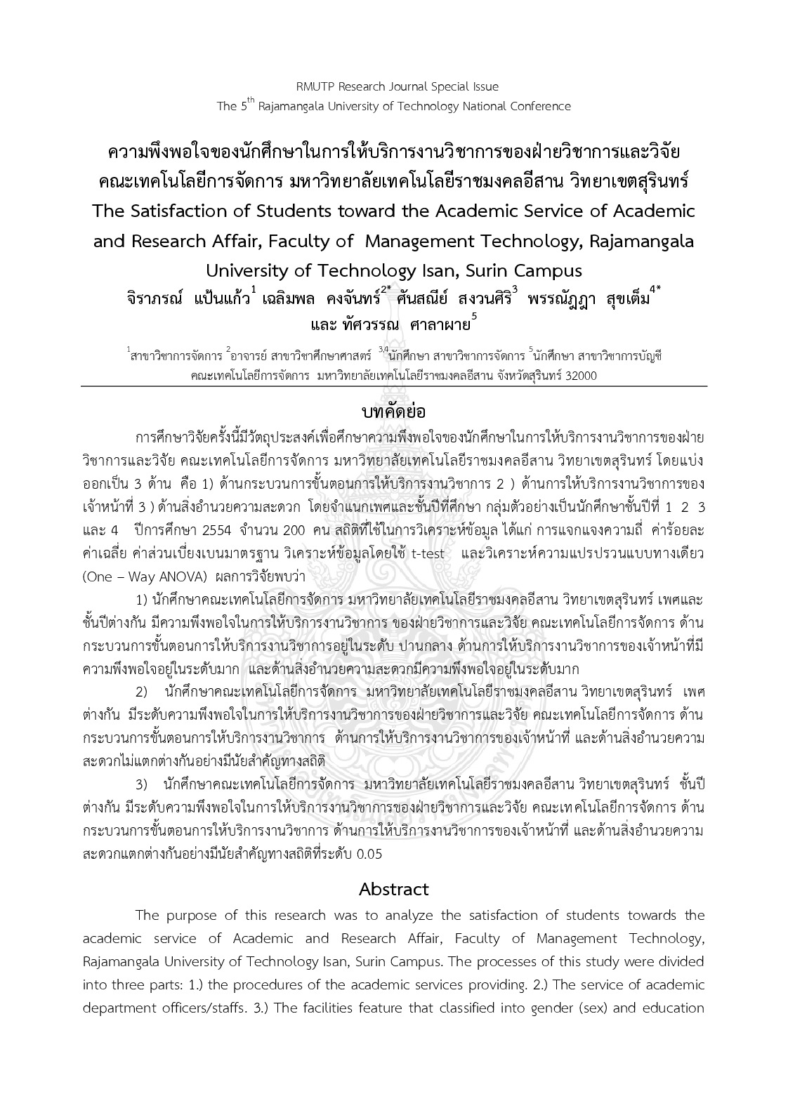 The satisfaction of students toward the academic service of academic and research affair, faculty of  management Technology, Rajamangala University of Technology isan, surin campus