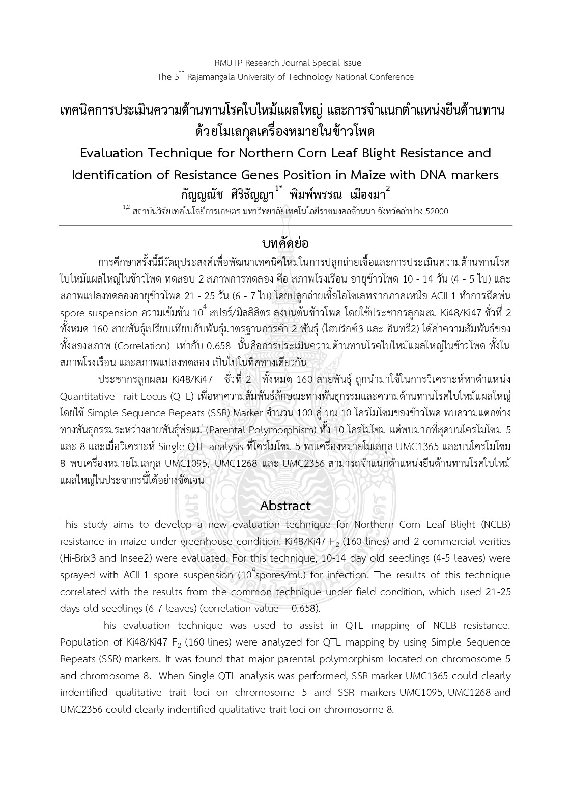 Evaluation technique for northern corn leaf blight resistance and identification of resistance genes position in maize with dna markers