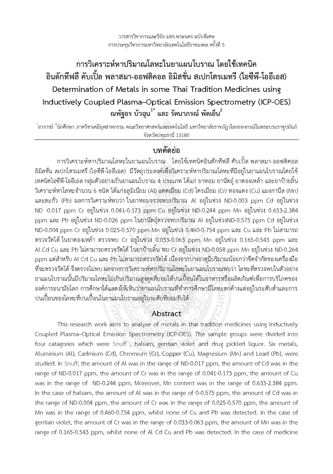 Determination of metals in some thai tradition medicines using inductively coupled plasma–optical emission spectrometry (ICP-OES)