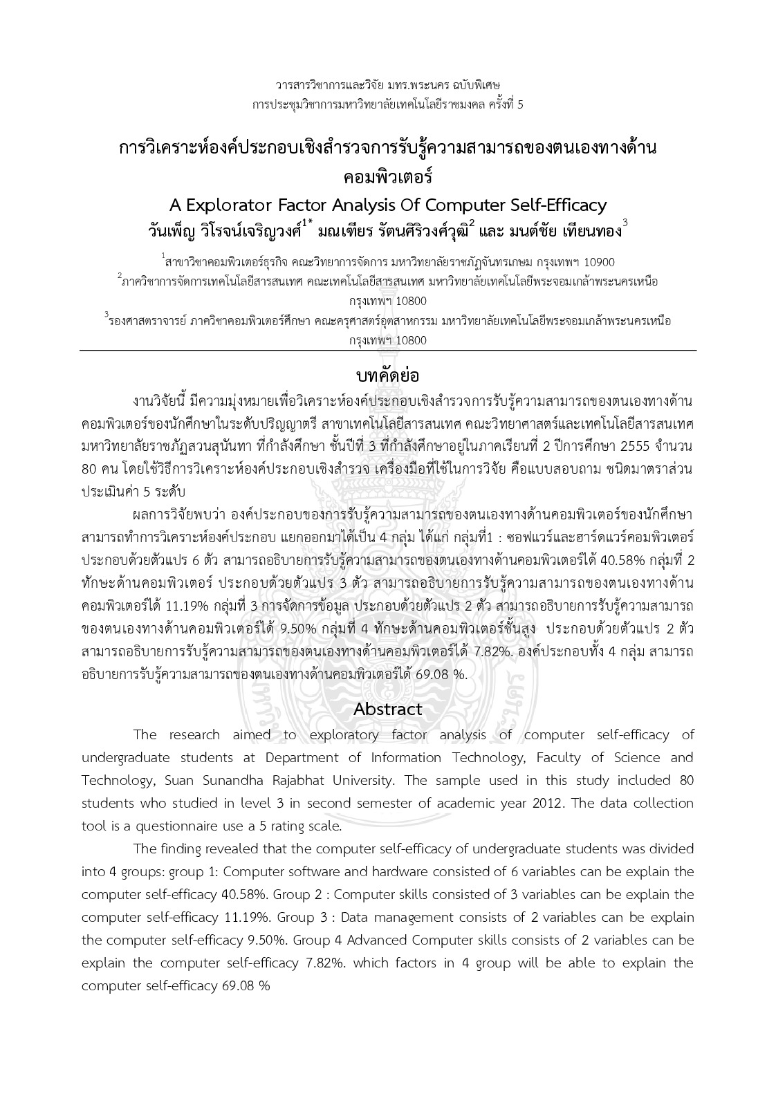 A explorator factor analysis Of computer self-efficacy