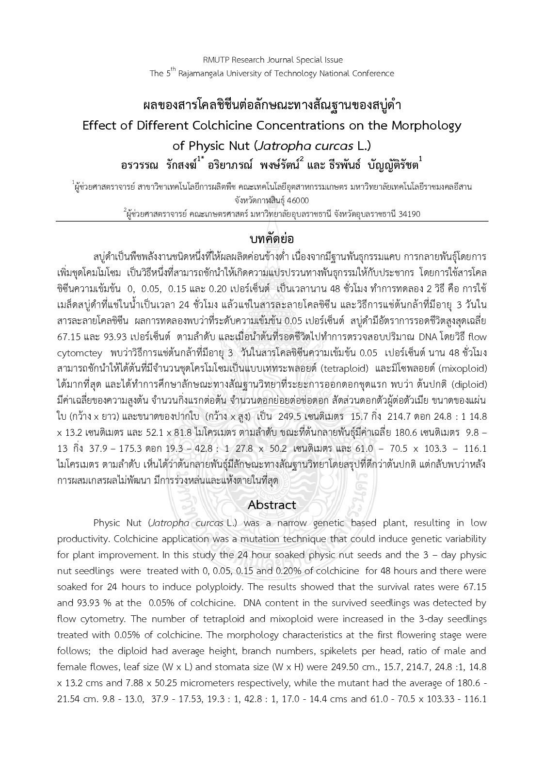 Effect of different colchicine concentrations on the morphology  of physic nut (jatropha curcas l.)