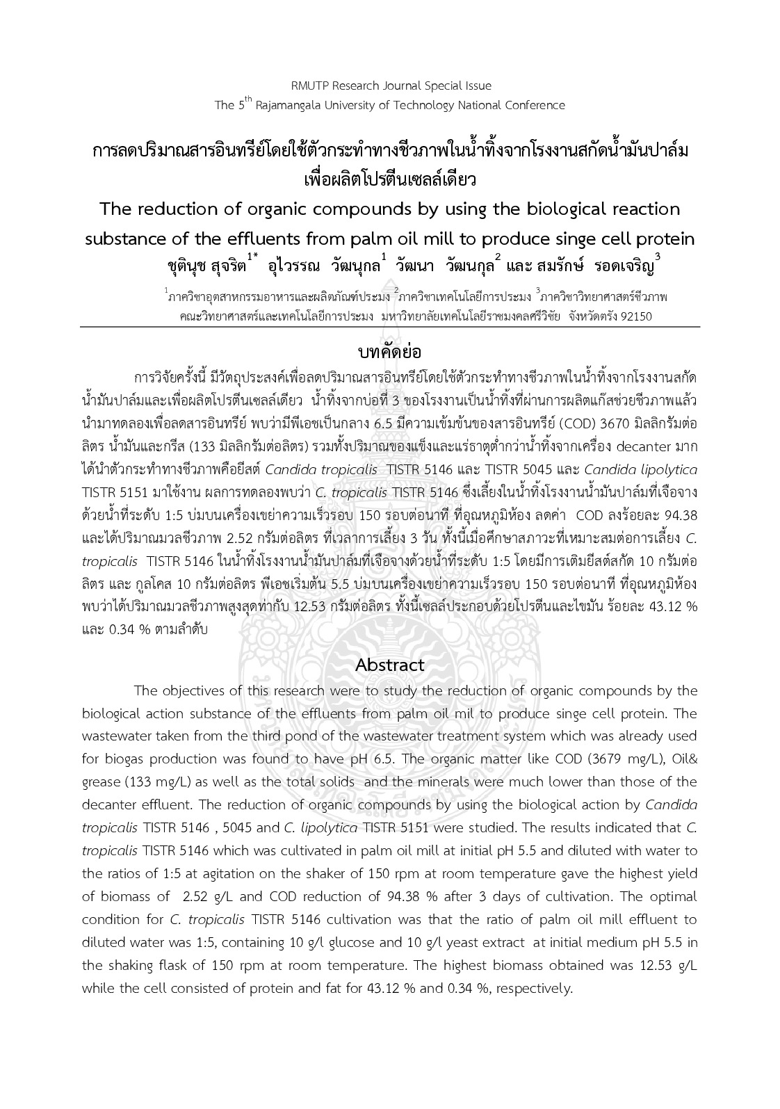 The reduction of organic compounds by using the biological reaction substance of the effluents from palm oil mill to produce singe cell protein