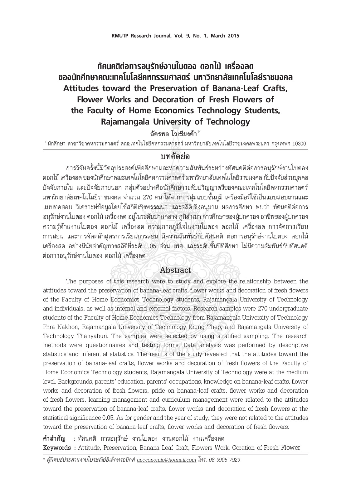 Attitudes toward the preservation of banana-leaf crafts, flower works and decoration of fresh flowers of the faculty of home economics technology students, Rajamangala University of Technology