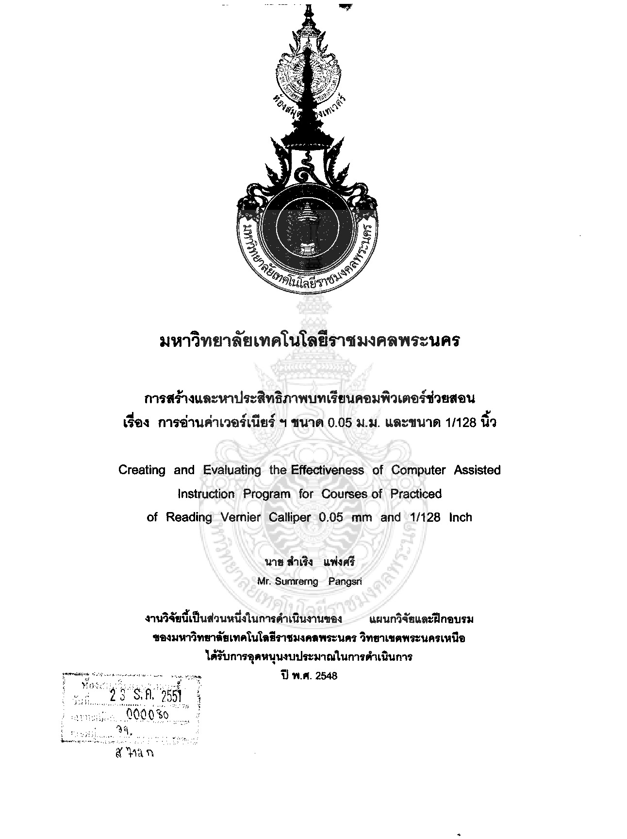 Creating and Evaluating the Effectiveness of Computer Assisted Instruction Program for Courses of Practiced of Reading Vernier Calliper 0.05 mm and 1/128 Inch