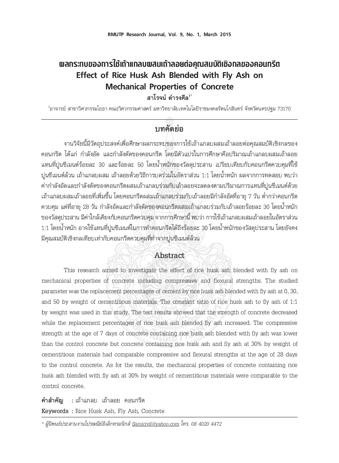 Effect of rice husk ash blended with fly Ash on mechanical properties of concrete