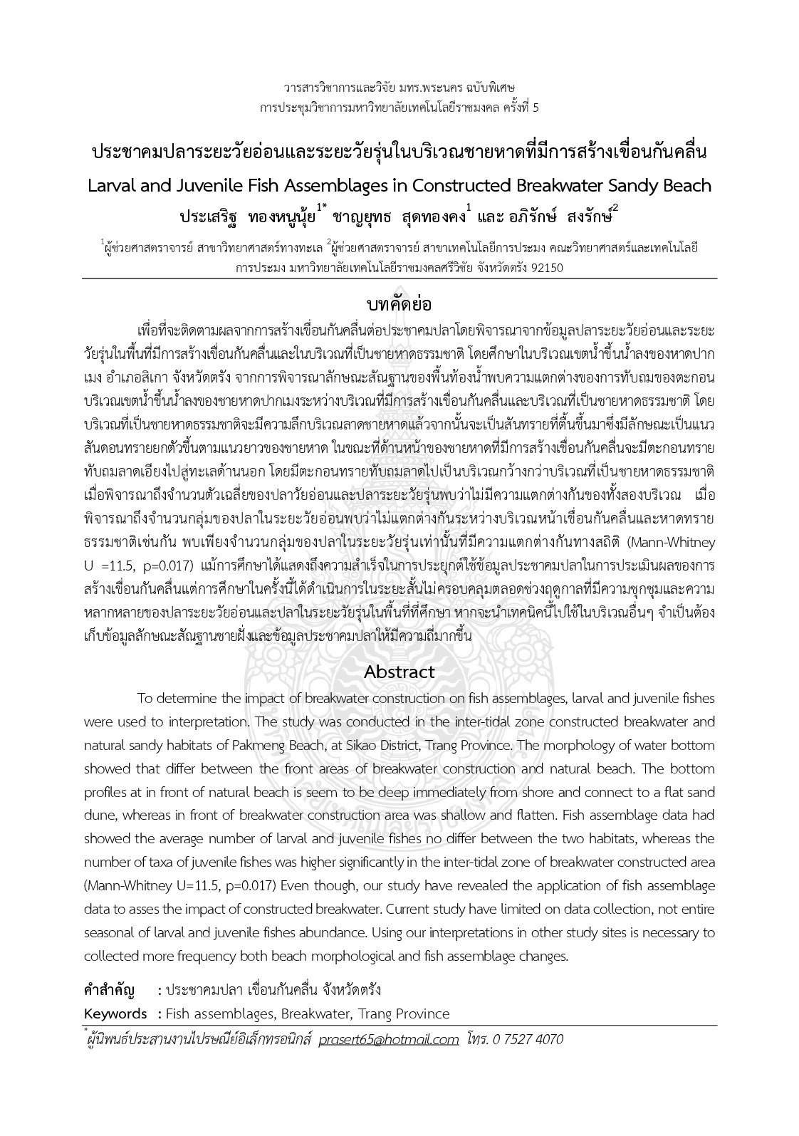 Larval and juvenile fish assemblages in constructed breakwater sandy beach