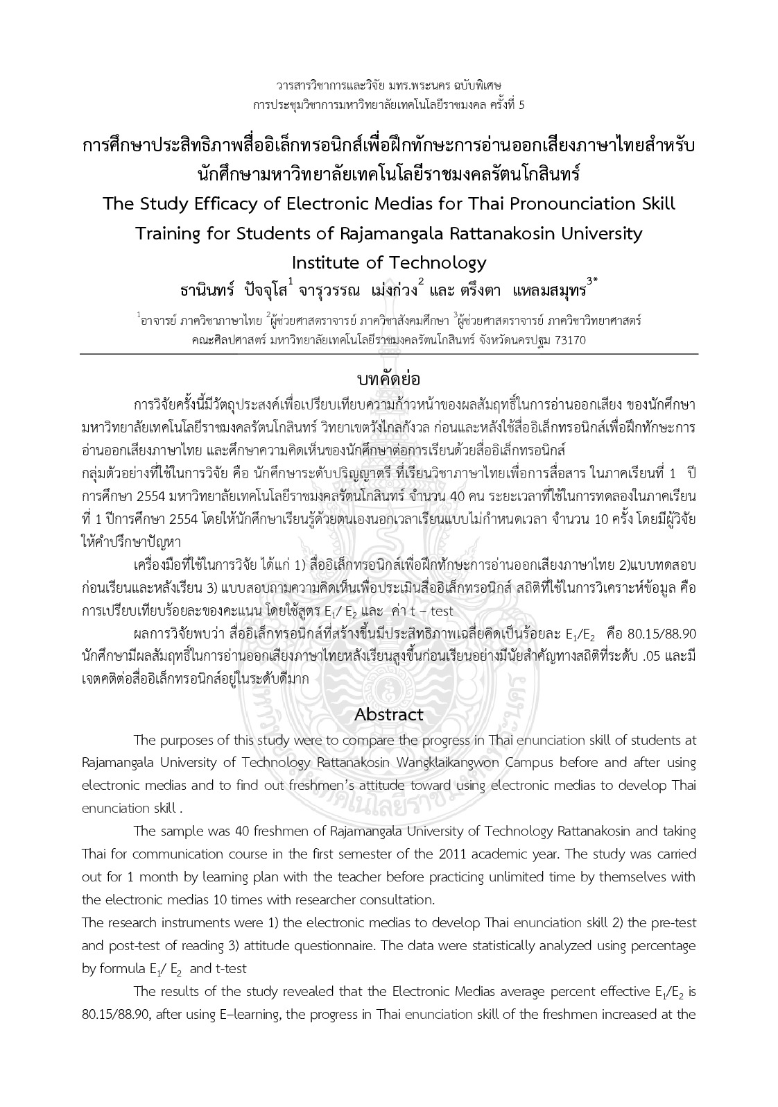The study efficacy of electronic medias for thai pronounciation skill training for students of Rajamangala Rattanakosin University  institute of technology