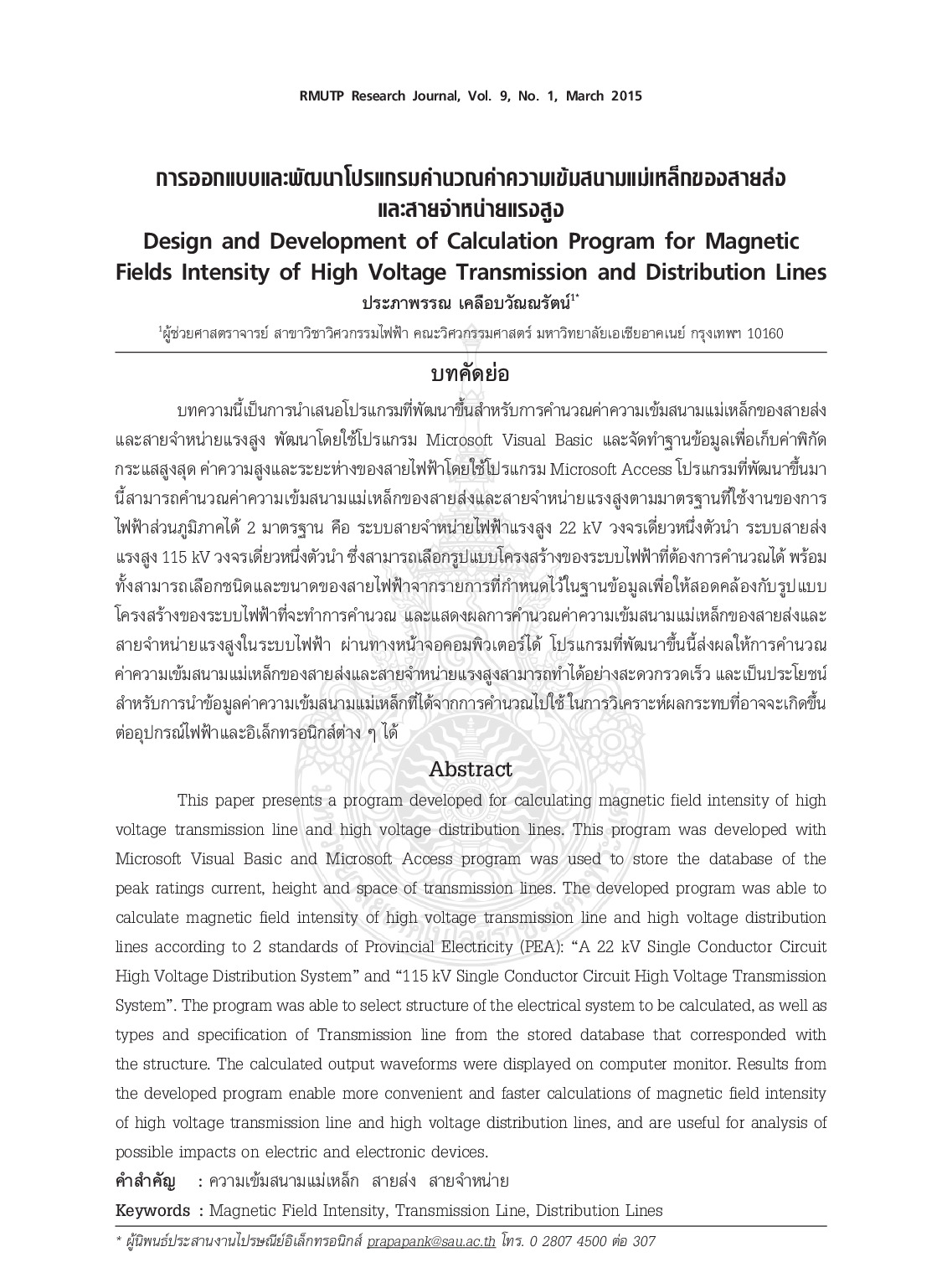 Design and development of calculation program for magnetic fields intensity of high voltage transmission and distribution lines