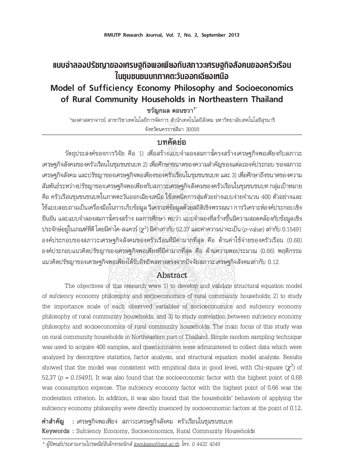 The model of a sufficiency economy philosophy with socioeconomics of rural community’s households, Northeastern Thailand