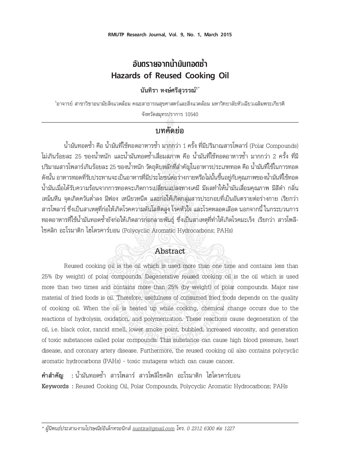 Hazards of reused cooking oil