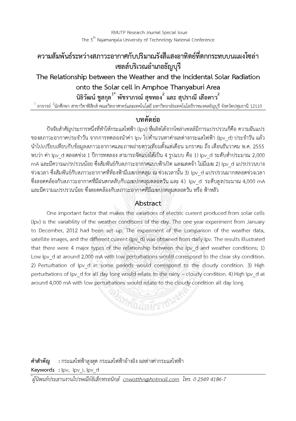The relationship between the weather and the incidental solar radiation onto the solar cell in amphoe thanyaburi area