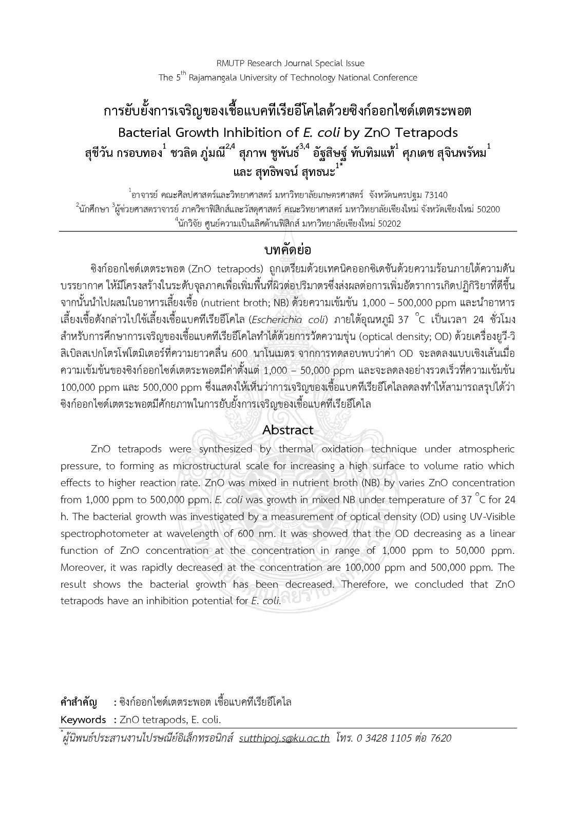 Bacterial growth inhibition of e. coli by zno tetrapods