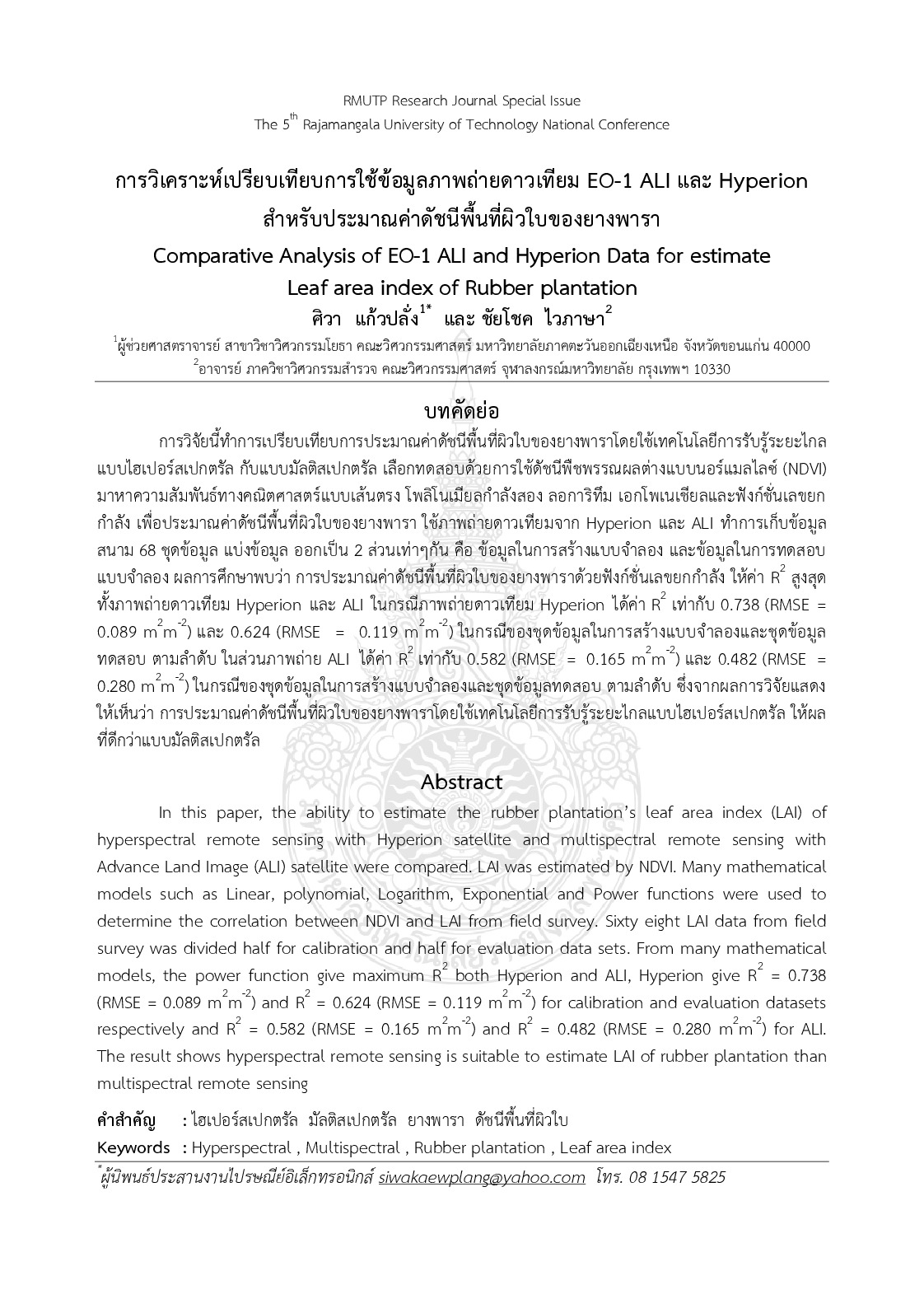 Comparative analysis of EO-1 ALI and Hyperion data for estimate  leaf area index of rubber plantation