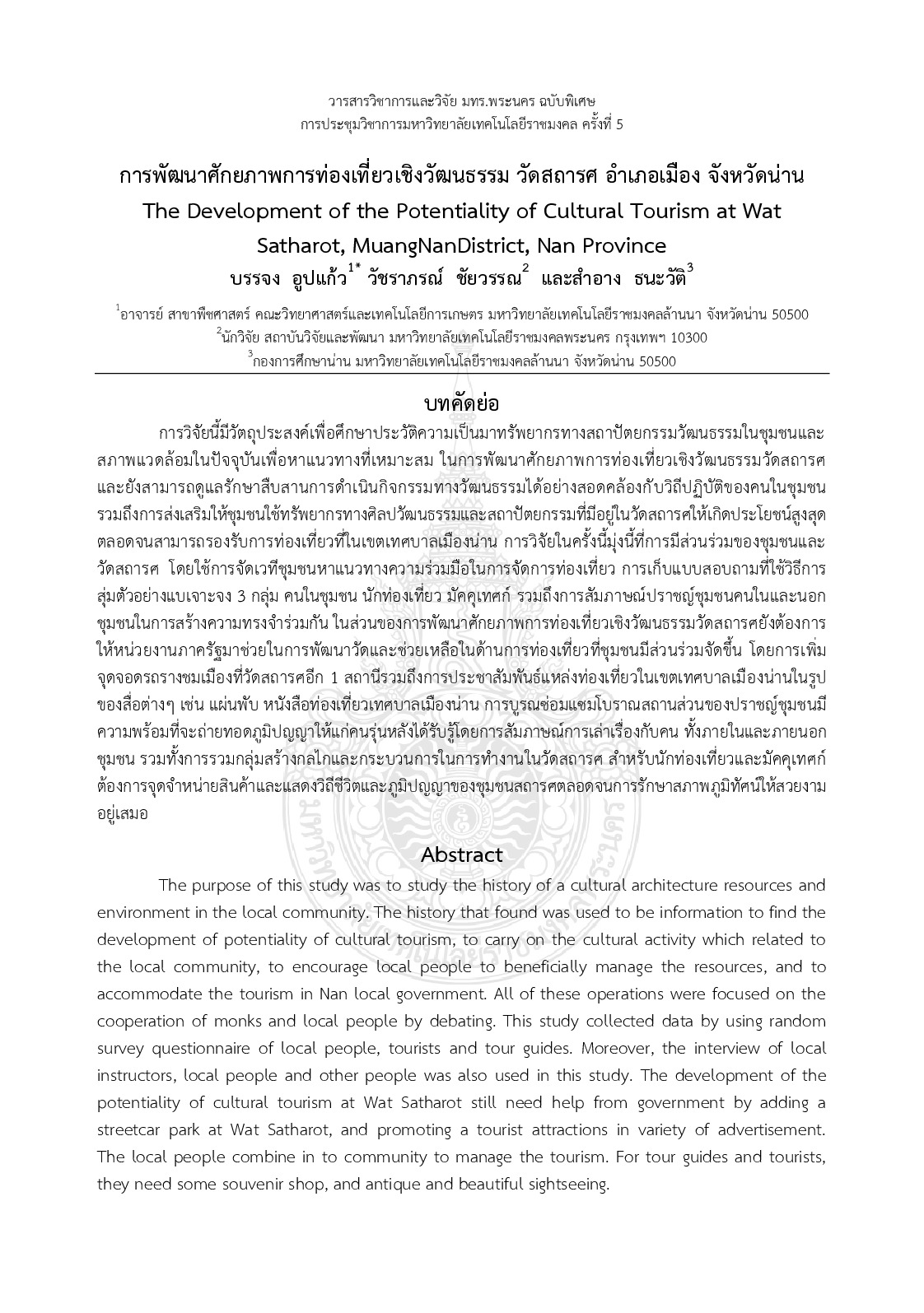 The development of the potentiality of cultural tourism at wat satharot, muangnandistrict, nan province