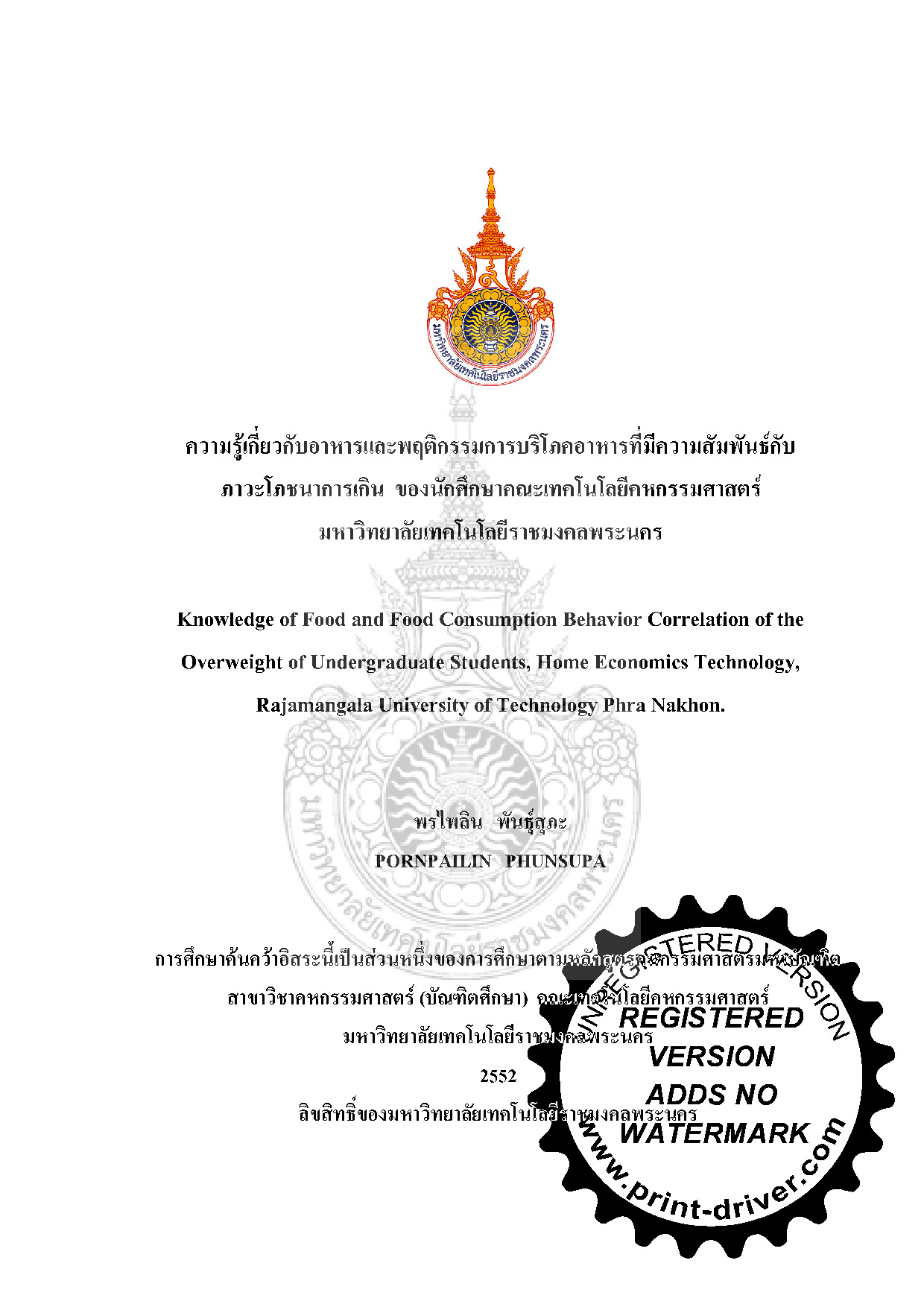 ความรู้เกี่ยวกับอาหารและพฤติกรรมการบริโภคอาหารที่มีความสัมพันธ์กับภาวะโภชนาการเกิน ของนักศึกษาคณะเทคโนโลยีคหกรรมศาสตร์ มหาวิทยาลัยเทคโนโลยีราชมงคลพระนคร