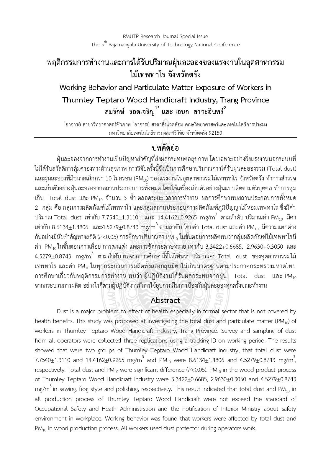 Development on the use of oil palm fronds as roughage feed source for thai native cattle