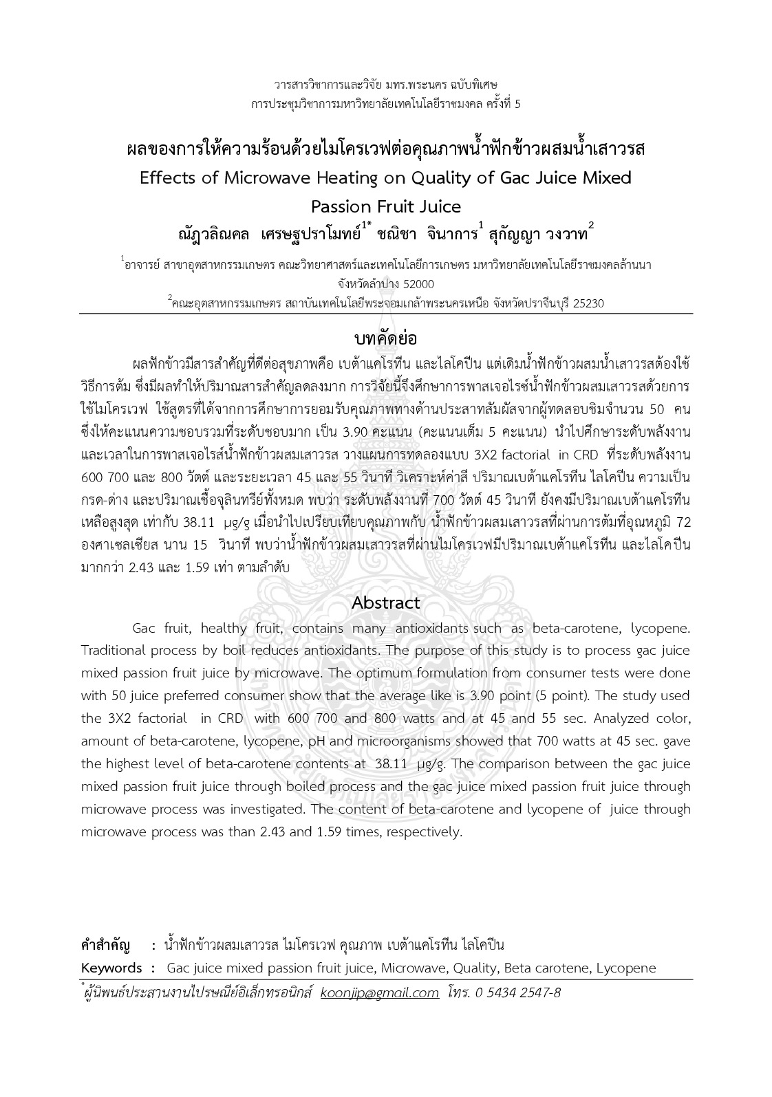 Effects of microwave heating on quality of gac juice mixed  passion fruit juice