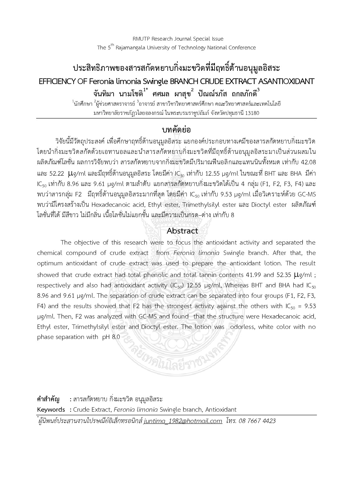 Efficiency of feronia limonia swingle branch crude extract asantioxidant