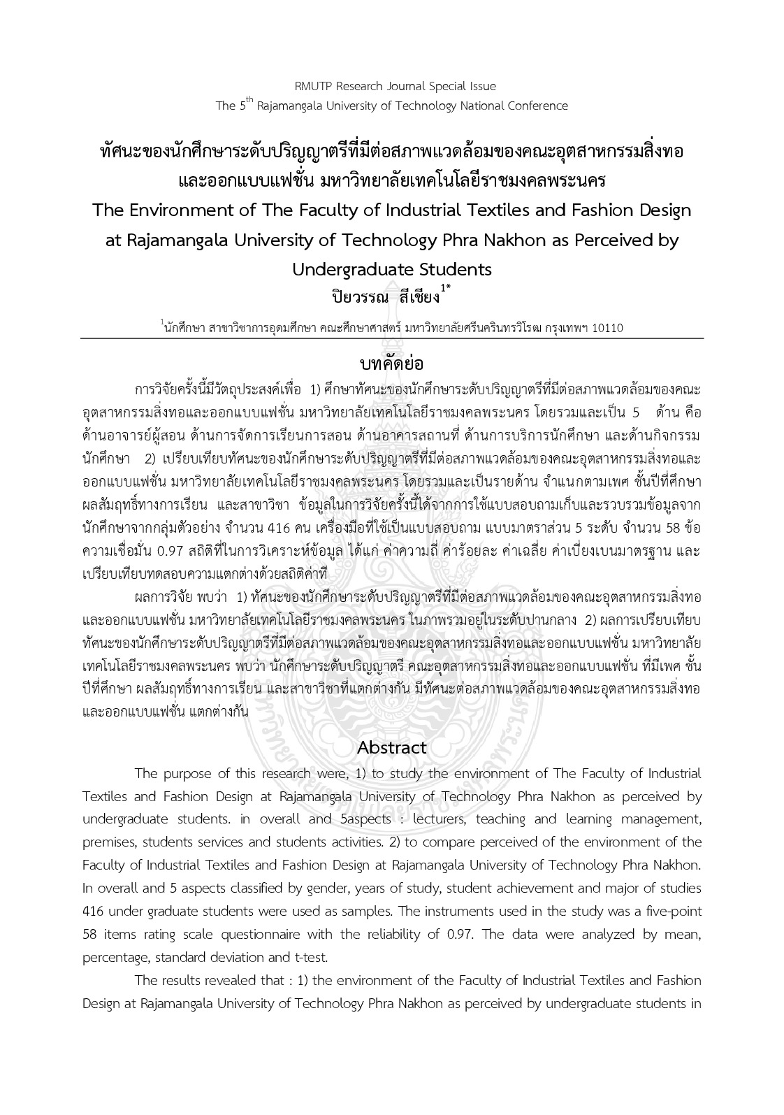 The environment of the faculty of industrial textiles and fashion design at Rajamangala University of Technology Phra Nakhon as Perceived by  Undergraduate students