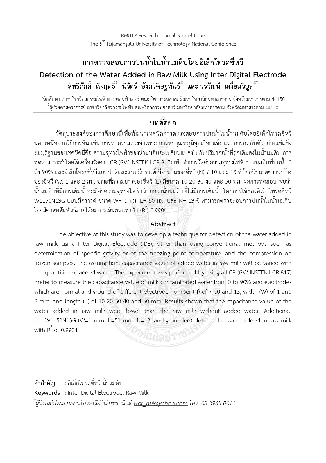 Detection of the water added in raw milk using inter digital electrode