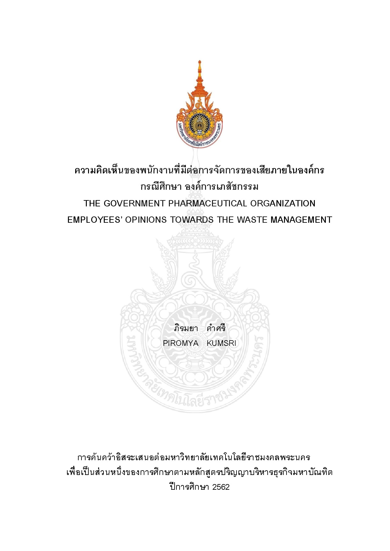The government pharmaceutical organization employees’ opinions towards the waste management