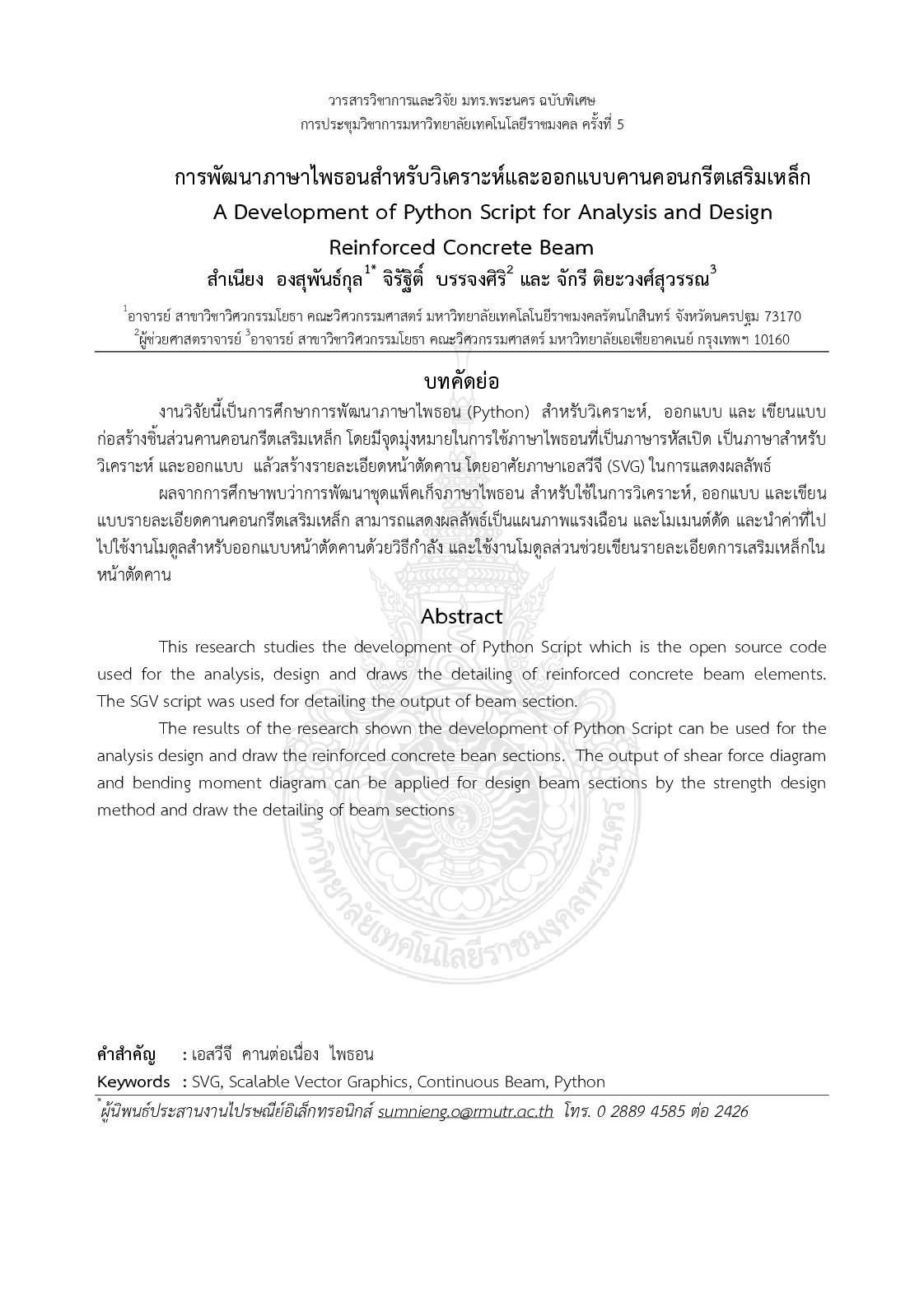 A development of python script for analysis and design reinforced concrete beam