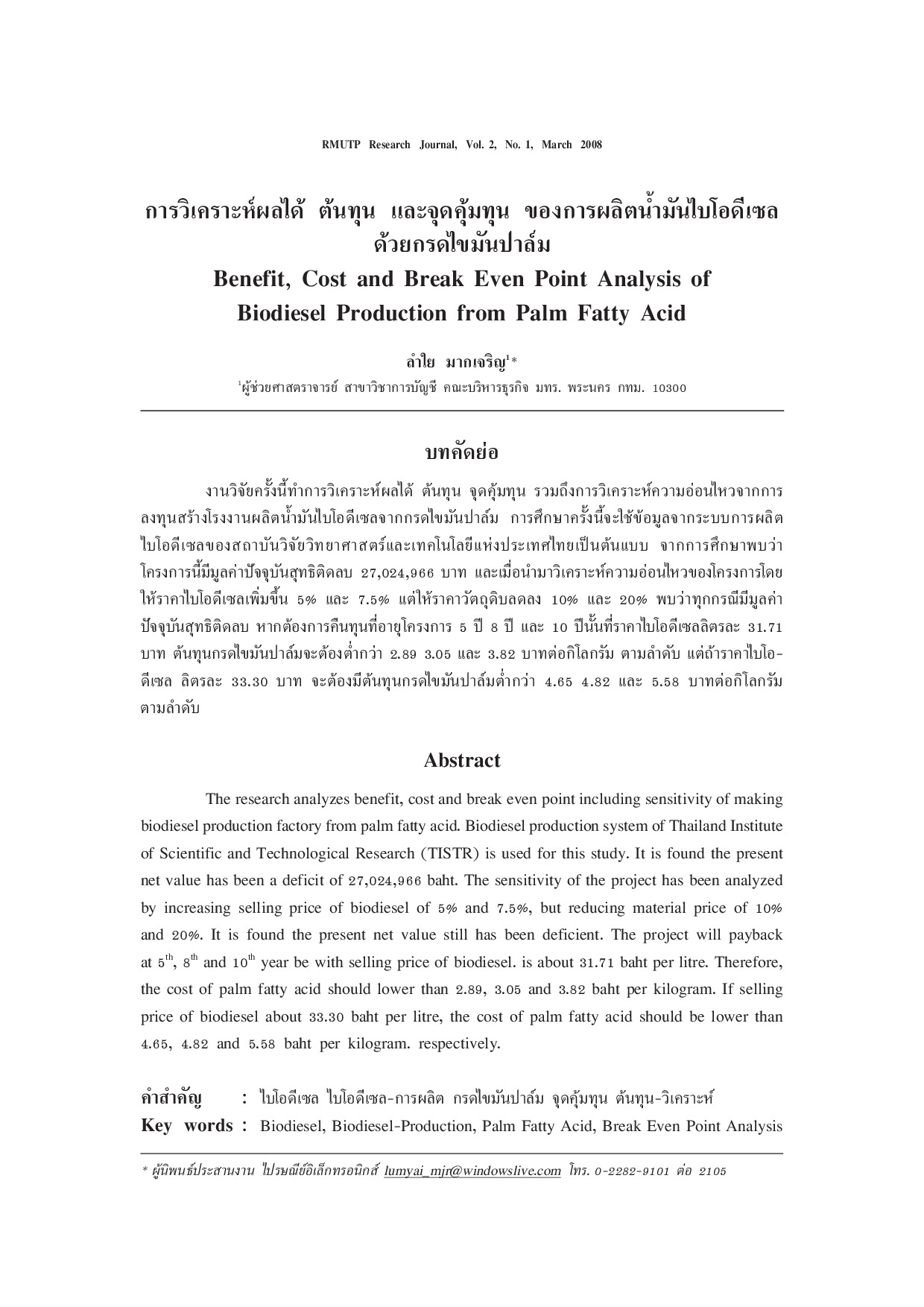Benefit, Cost and Break Even Point Analysis of Biodiesel Production from Palm Fatty Acid