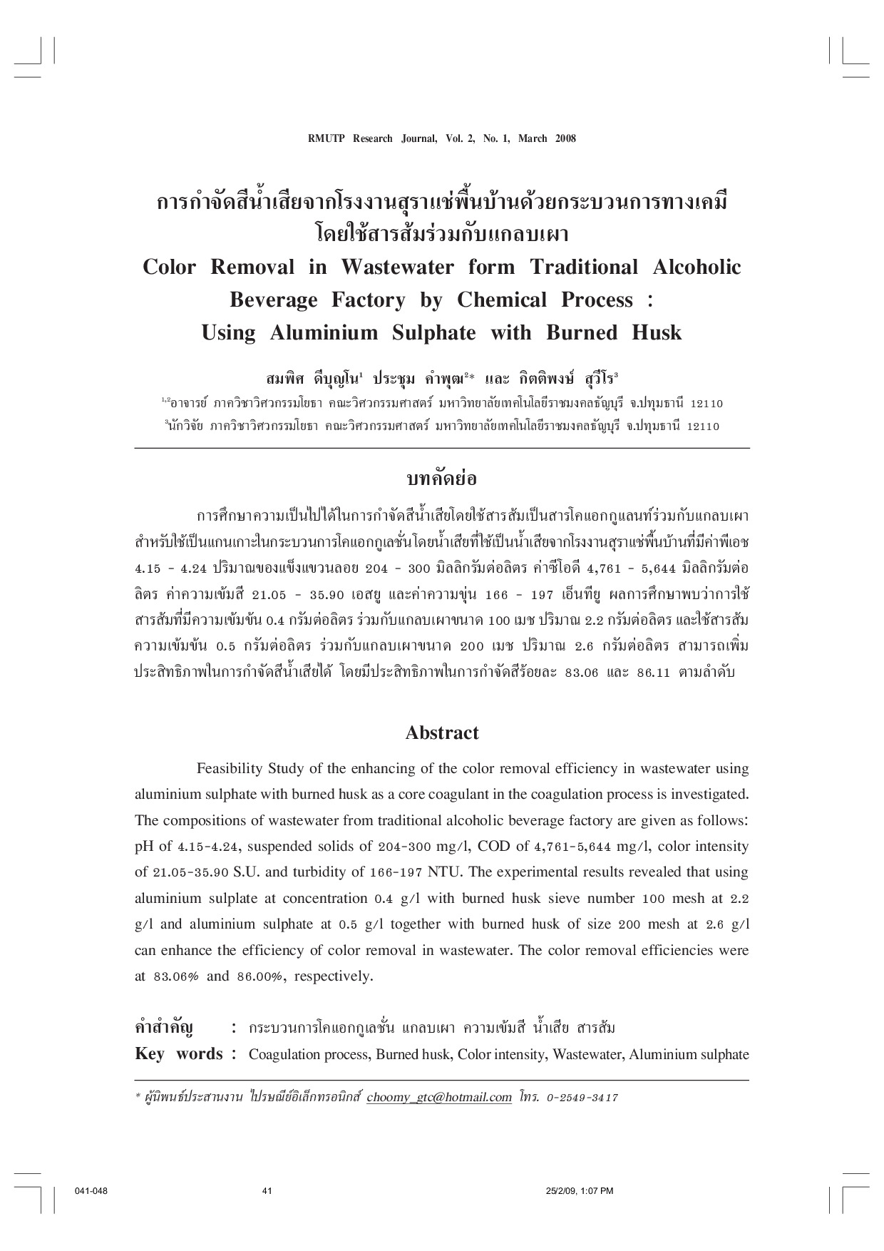 Color Removal in Wastewater form Traditional Alcoholic Beverage Factory by Chemical Process : Using Aluminium Sulphate with Burned Husk