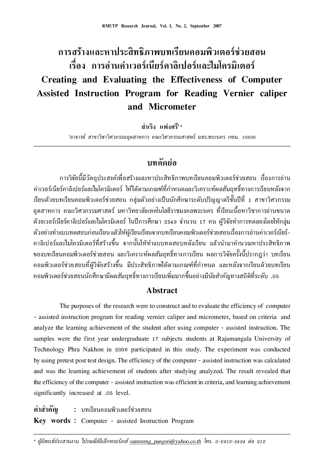 Creating and Evaluating the Effectiveness of Computer Assisted Instruction Program for Reading Vernier caliper and Micrometer
