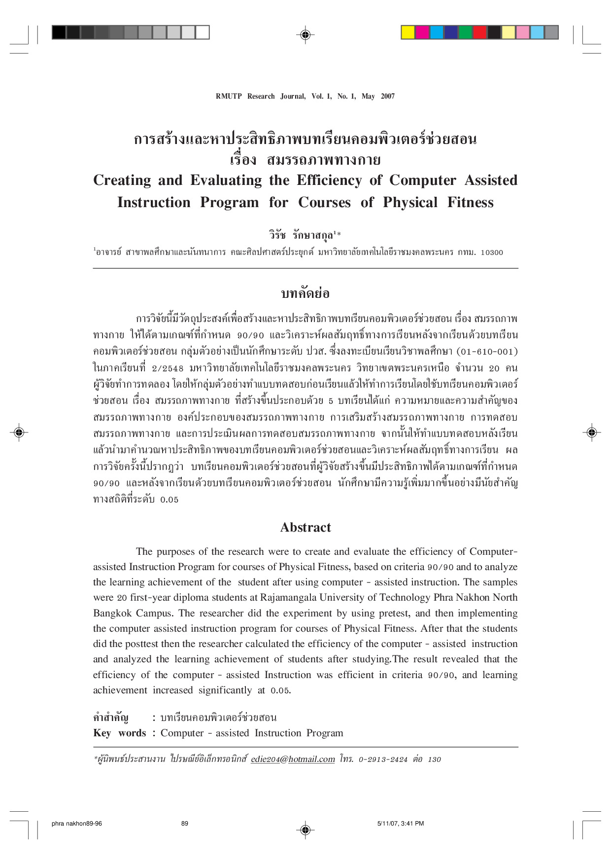 Creating and Evaluating the Efficiency of Computer Assisted Instruction Program for Courses of Physical Fitness