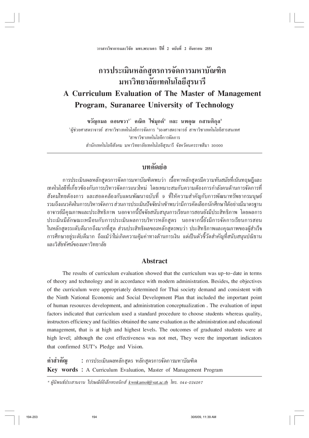 A Curriculum Evaluation of The Master of Management Program, Suranaree University of Technology