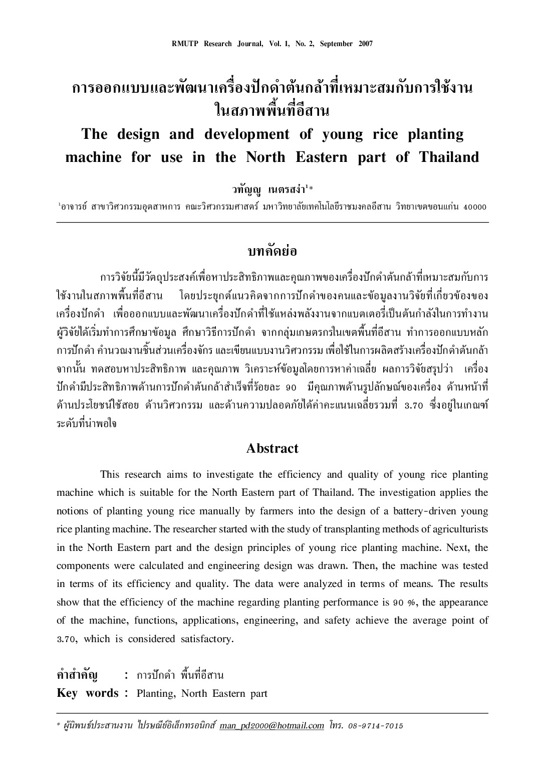 The design and development of young rice planting machine for use in the North Eastern part of Thailand