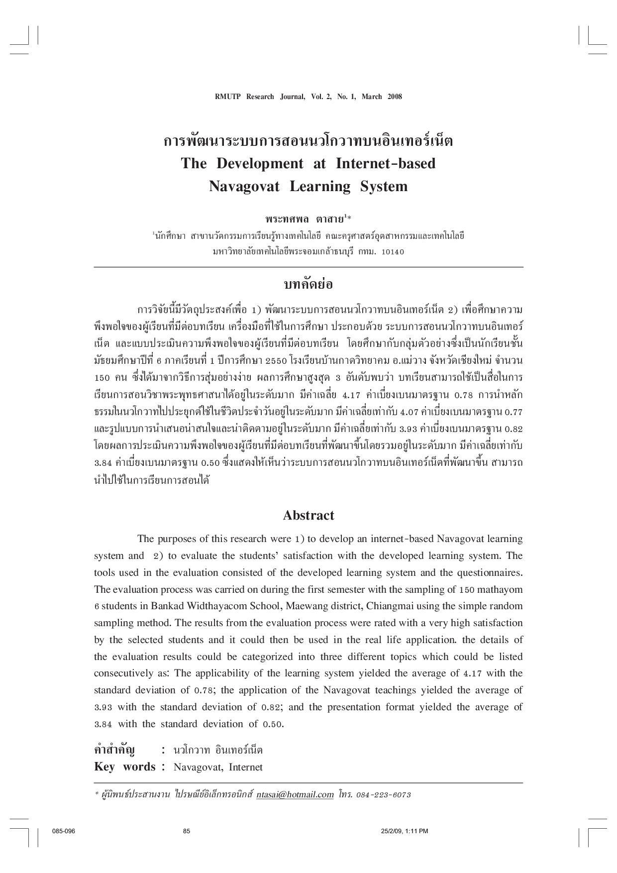 The Development at Internet-based Navagovat Learning System