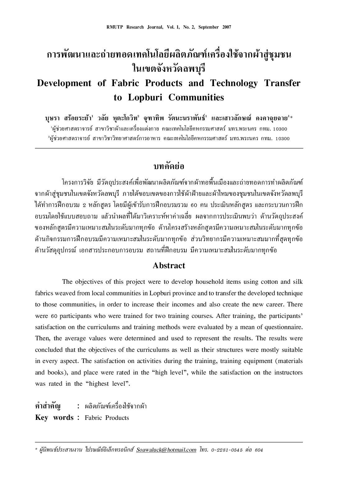 Development of Fabric Products and Technology Transfer to Lopburi Communities