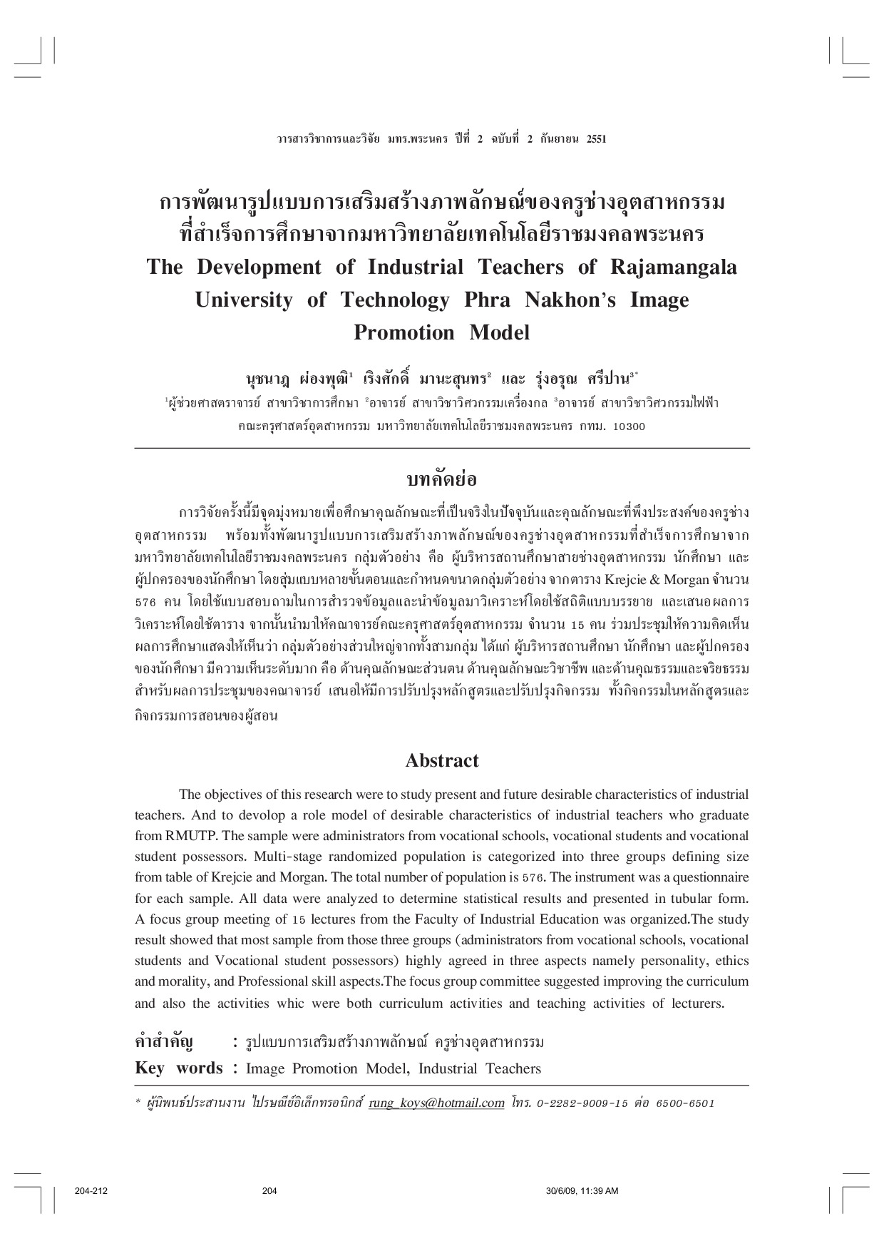 The Development of Industrial Teachers of Rajamangala University of Technology Phra Nakhonûs Image Promotion Model