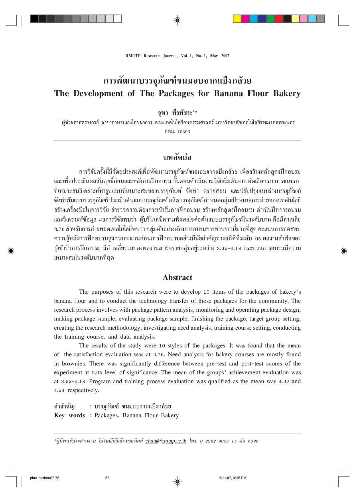 The Development of The Packages for Banana Flour Bakery