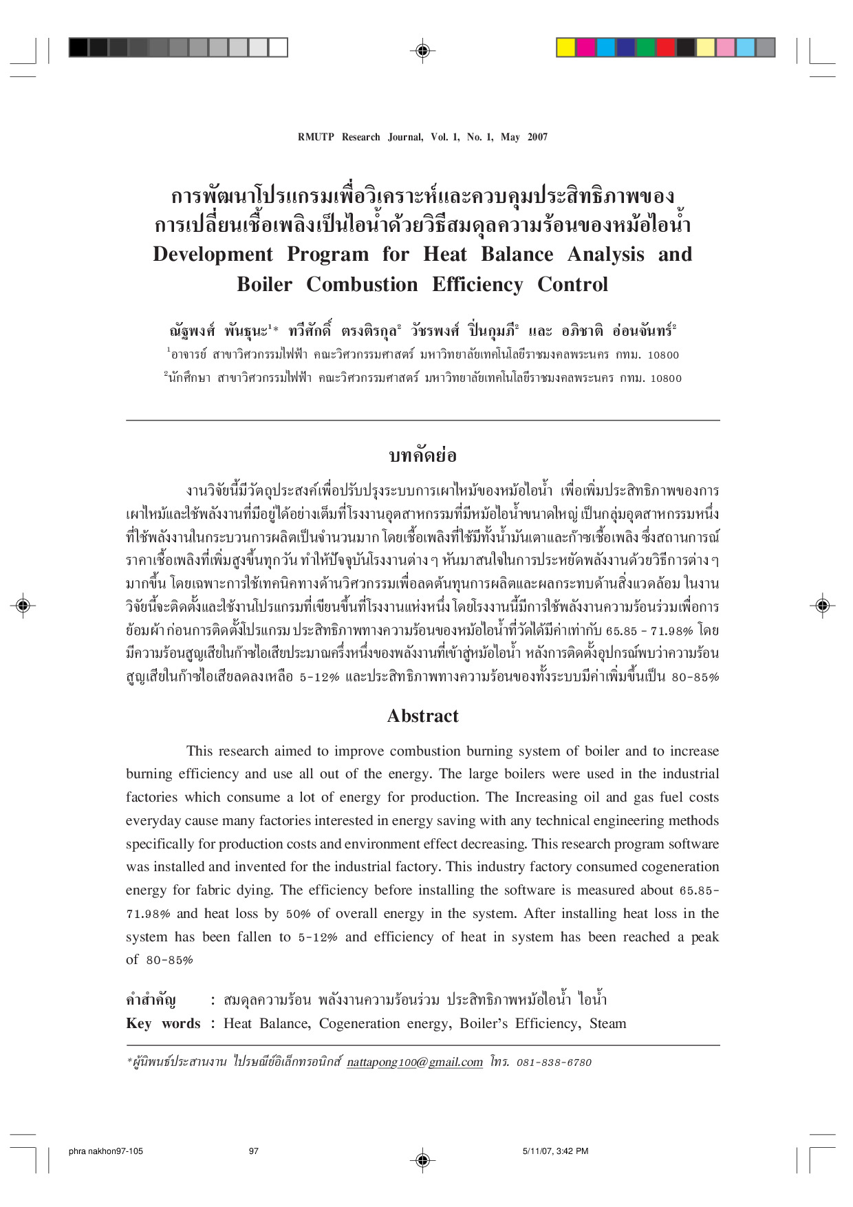 Development Program for Heat Balance Analysis and Boiler Combustion Efficiency Control