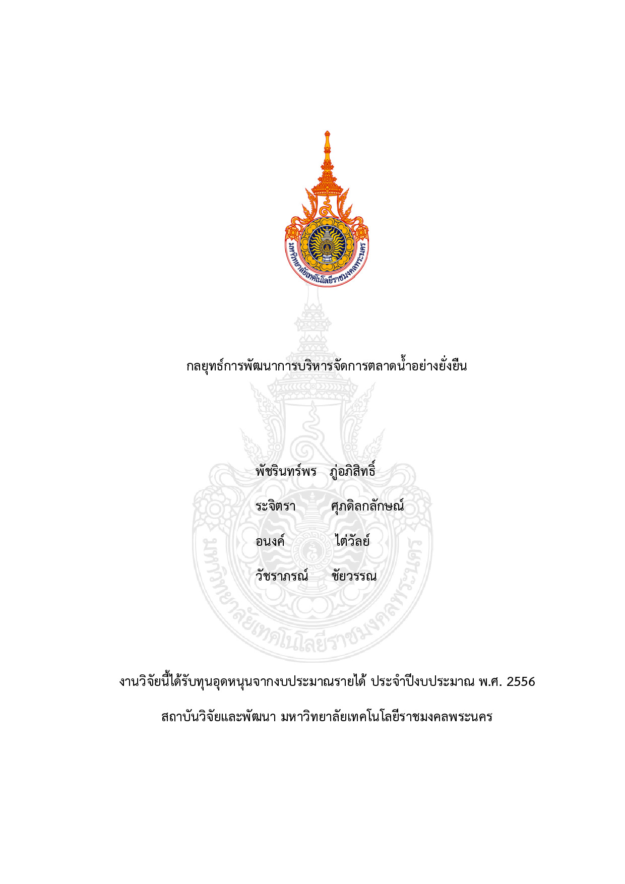 Sustainable development of administrative management for Floating Market