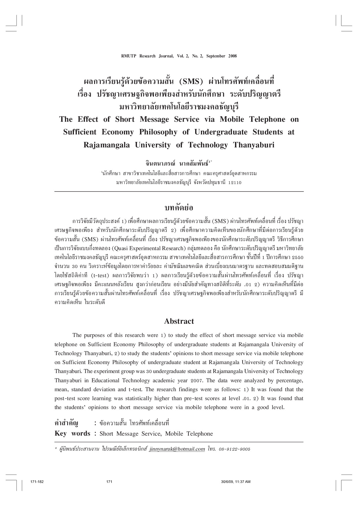 The Effect of Short Message Service via Mobile Telephone on Sufficient Economy Philosophy of Undergraduate Students at Rajamangala University of Technology Thanyaburi