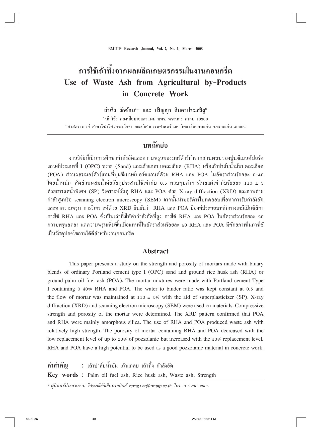 Use of Waste Ash from Agricultural by-Products in Concrete Work