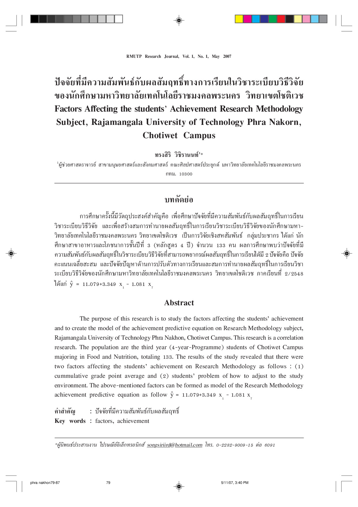 Factors Affecting the studentsû Achievement Research Methodology Subject, Rajamangala University of Technology Phra Nakorn, Chotiwet Campus