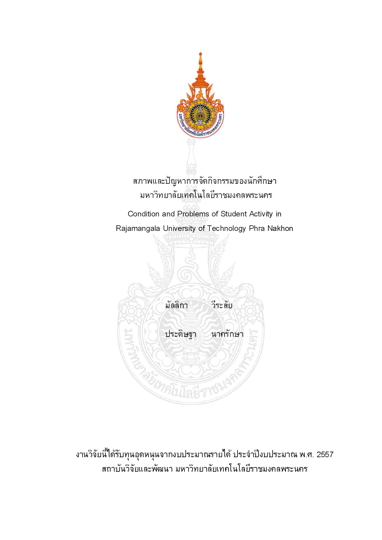 Condition and Problems of Student Activity in Rajamangala University of Technology  Phra Nakhon