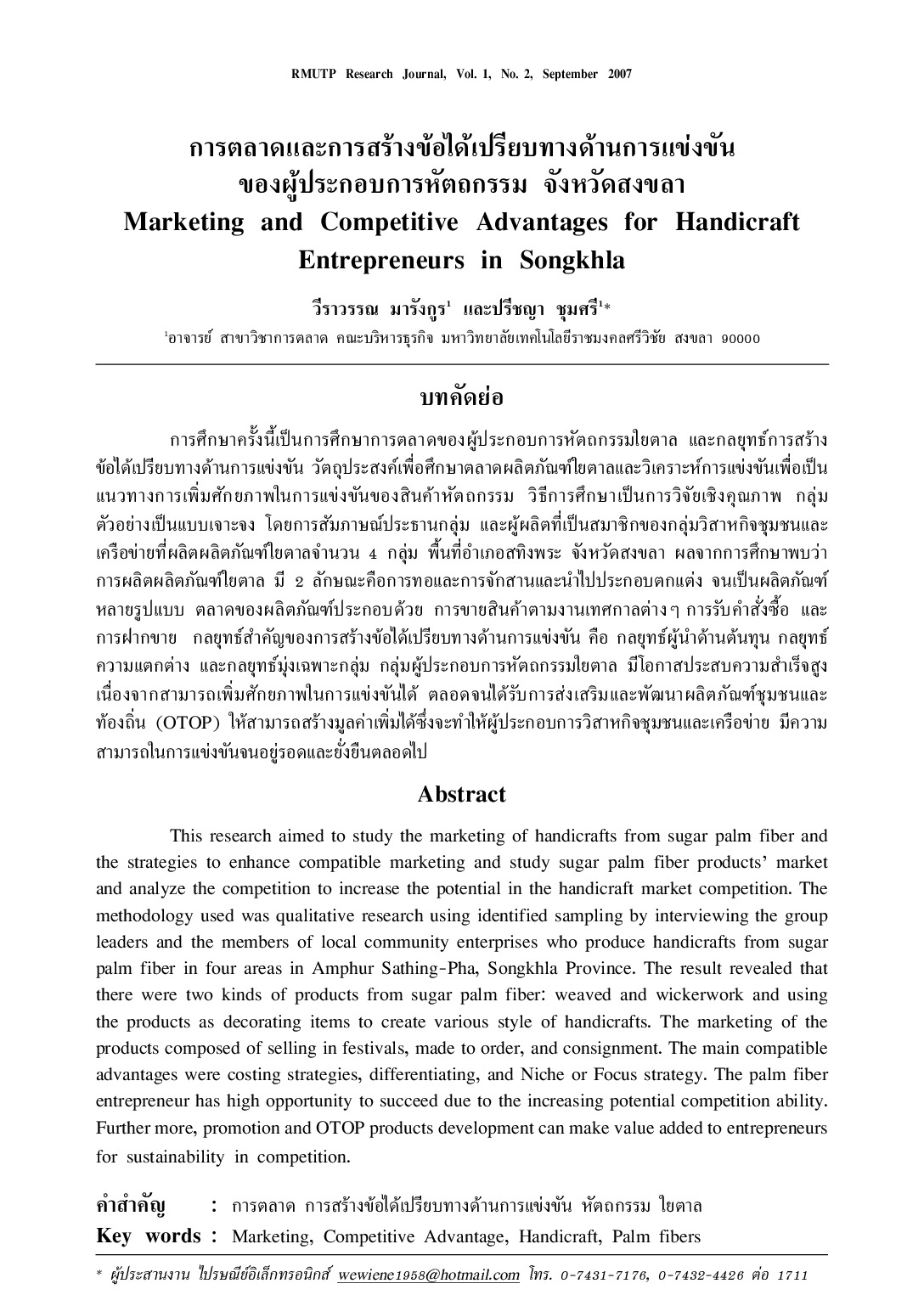 Marketing and Competitive Advantages for Handicraft Entrepreneurs in Songkhla