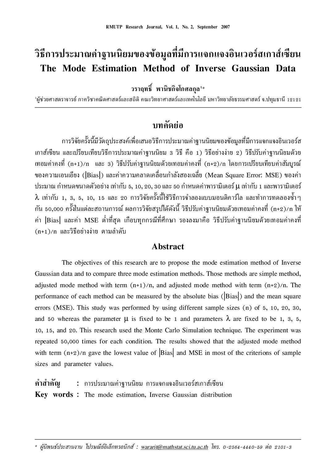The Mode Estimation Method of Inverse Gaussian Data