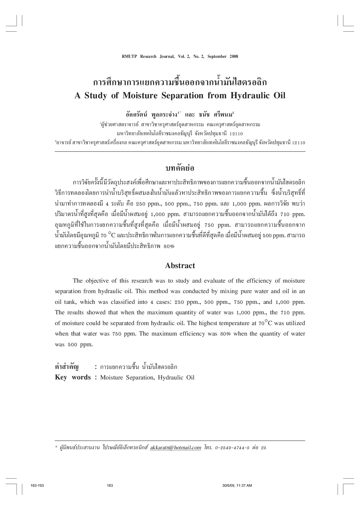 A Study of Moisture Separation from Hydraulic Oil