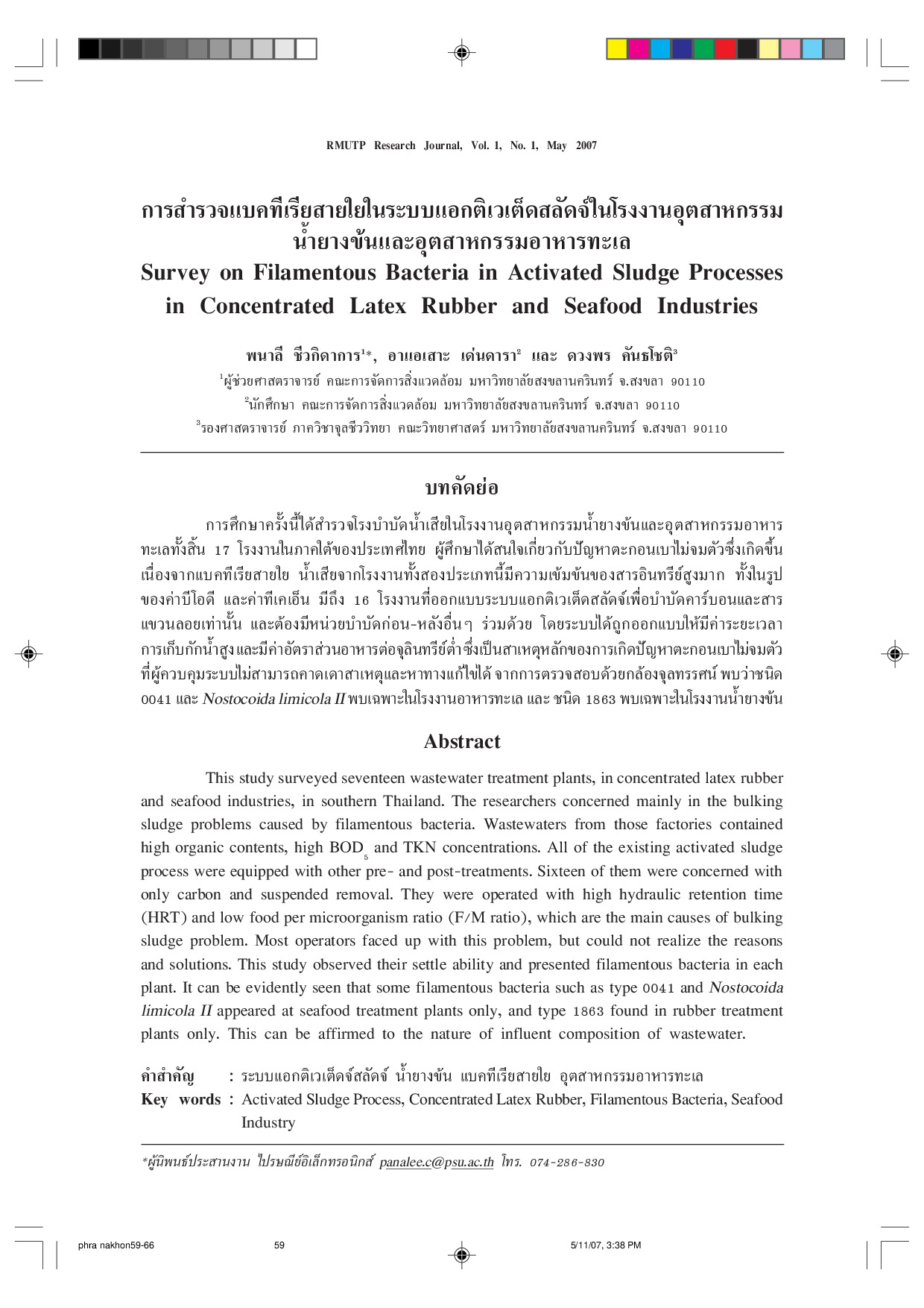 Survey on Filamentous Bacteria in Activated Sludge Processes in Concentrated Latex Rubber and Seafood Industries