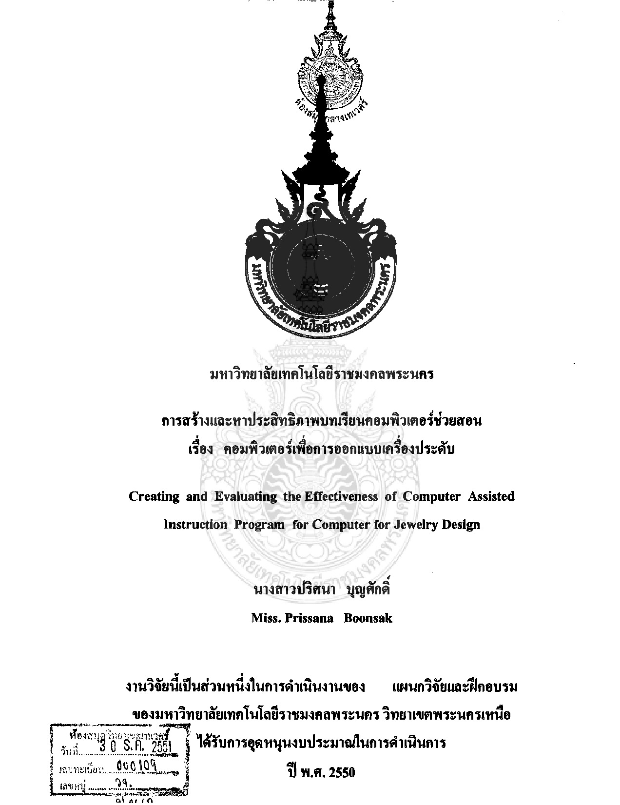 Creating and Evaluating the Effectiveness of Computer Assisted Instruction Program for Computer for Jewelry Design
