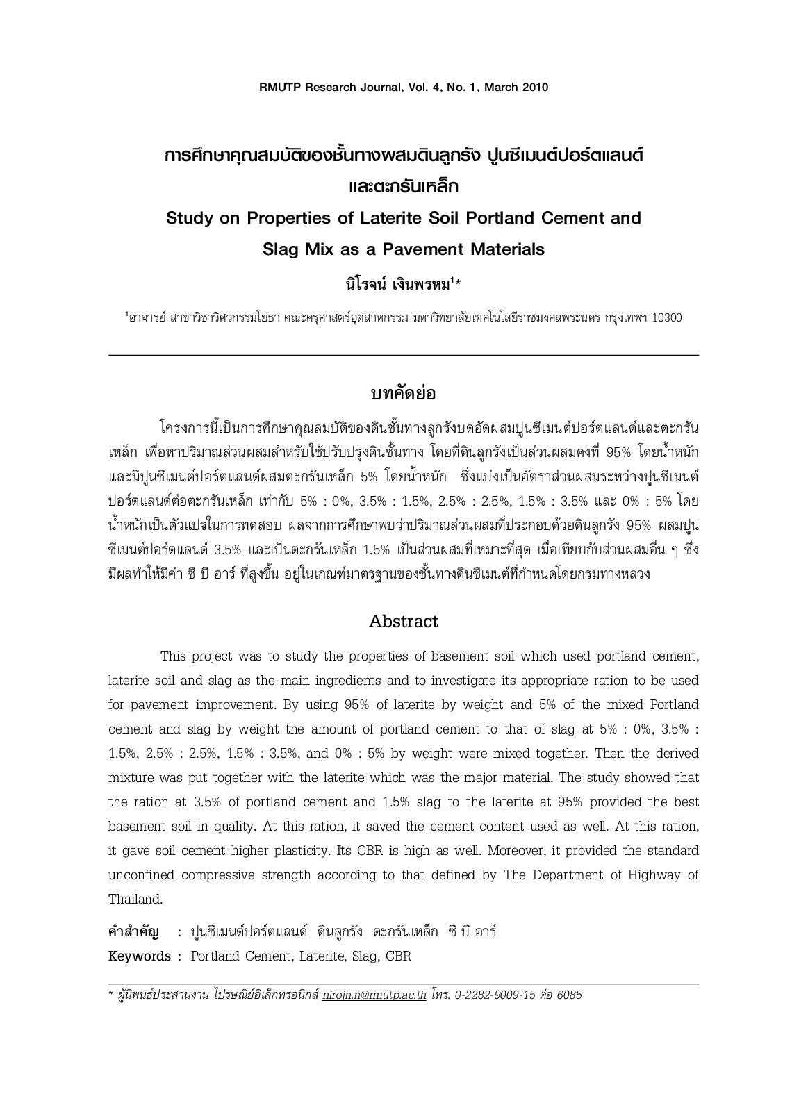 Study on Properties of Laterite Soil Portland Cement and Slag Mix as a Pavement Materials