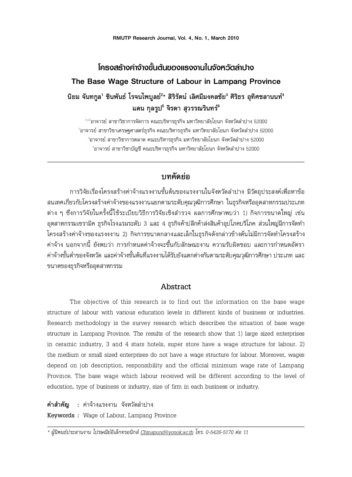 The Base Wage Structure of Labour in Lampang Province