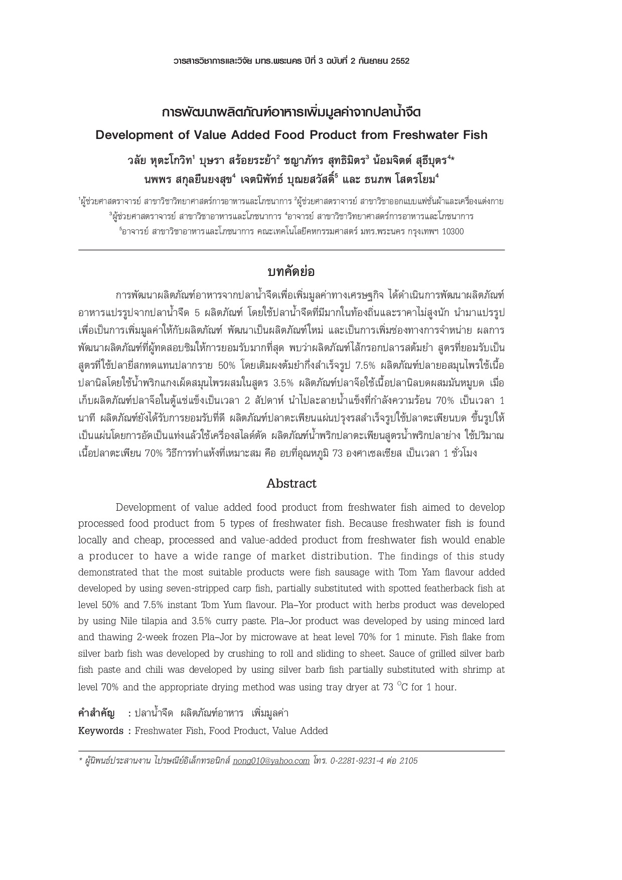 Development of Value Added Food Product from Freshwater Fish